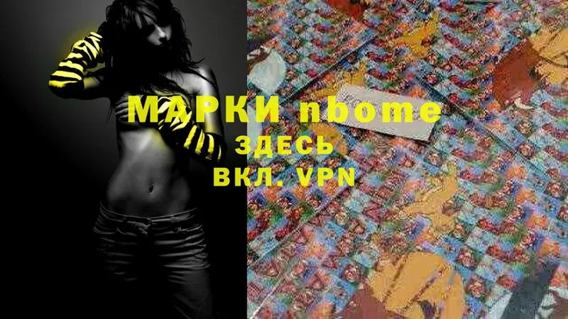 Марки NBOMe 1500мкг  мега как войти  Горнозаводск 